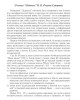 О книге “Ледокол” В. Б. Резуна-Суворова | Внутренний Предиктор СССР