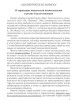 О характере банковской деятельности и росте благосостояния | Внутренний Предиктор СССР