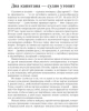 Два капитана — судно утопят | Внутренний Предиктор СССР