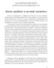Ловля рыбки в мутной воде | Внутренний Предиктор СССР