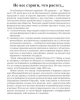 Не всё стриги, что растёт | Внутренний Предиктор СССР
