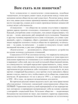 Вам ехать или шашечки?