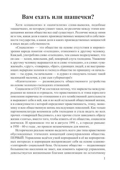 Вам ехать или шашечки? | Внутренний Предиктор СССР