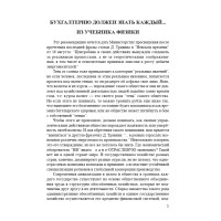 Бухгалтерию должен знать каждый... из учебника физики | ВП СССР