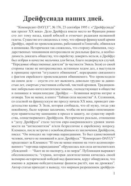 Дрейфусиада наших дней | Внутренний Предиктор СССР