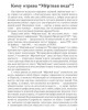 Кому отрава “Мёртвая вода”? | Внутренний Предиктор СССР