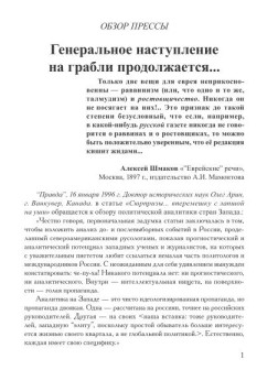 Генеральное наступление на грабли продолжается