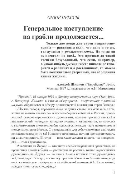 Генеральное наступление на грабли продолжается | Внутренний Предиктор СССР