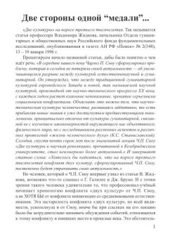 Две стороны одной “медали”