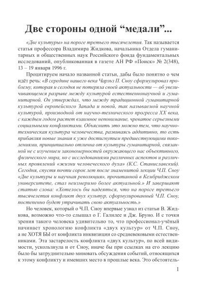 Две стороны одной “медали” | Внутренний Предиктор СССР