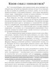 Каков смысл геополитики? | Внутренний Предиктор СССР