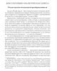 России нужны большевики-предприниматели | Внутренний Предиктор СССР
