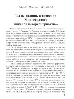 Ты не видишь в творении Милосердного никакой несоразмерности…