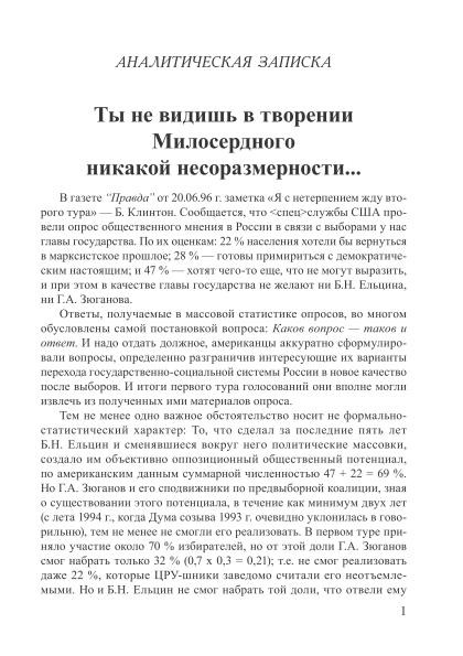 Ты не видишь в творении Милосердного никакой несоразмерности… | Внутренний Предиктор СССР