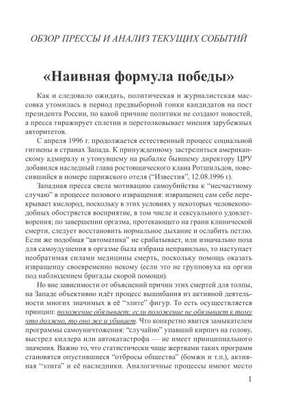 “Наивная формула победы” | Внутренний Предиктор СССР