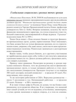 Глобальная социология с разных точек зрения | ВП СССР