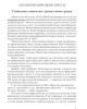 Глобальная социология с разных точек зрения | Внутренний Предиктор СССР