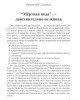 “Мёртвая вода” – действительно не живая (ответ И.И. Синявину) | Внутренний Предиктор СССР