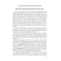 Грозящая катастрофа дурацкого рвачества | ВП СССР