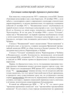 Грозящая катастрофа дурацкого рвачества | ВП СССР