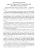 Аналитический обзор журнала Германия” № 3, июнь 1995 г. RU (D21251F,  на русском языке) | Внутренний Предиктор СССР