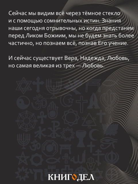 Суфизм и масонство: в чём разница? | Внутренний Предиктор СССР