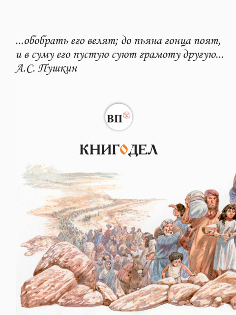 Синайский “турпоход” | Внутренний Предиктор СССР