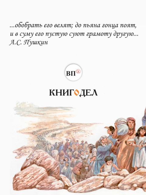 Синайский “турпоход” | Внутренний Предиктор СССР