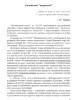 Синайский “турпоход” | Внутренний Предиктор СССР