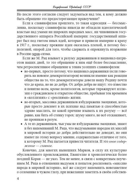 Синайский “турпоход” | Внутренний Предиктор СССР