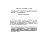 Властным гражданам России (информация к размышлению)
