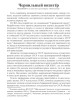 Чернильный визитёр (рецензия на повесть “Инквизитор” Сергея Норки) | Внутренний Предиктор СССР