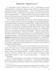 Отповедь “Чёрной мессе” | Внутренний Предиктор СССР