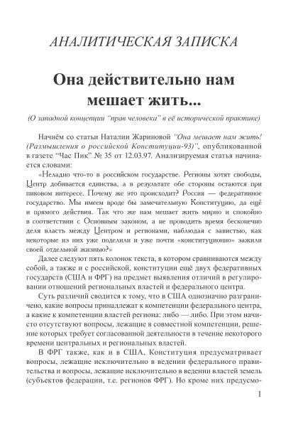 Она действительно мешает нам жить | Внутренний Предиктор СССР