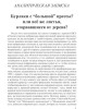 Бурлаки с “большой прессы”? или всё же листья, оторвавшиеся от дерева? | Внутренний Предиктор СССР