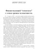 Фашиствующий “семитизм” с точки зрения человечности | Внутренний Предиктор СССР