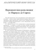 Перманентная революция: от Парвуса до Сороса | Внутренний Предиктор СССР