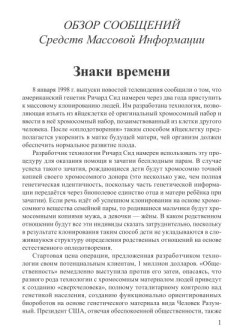 Знаки времени