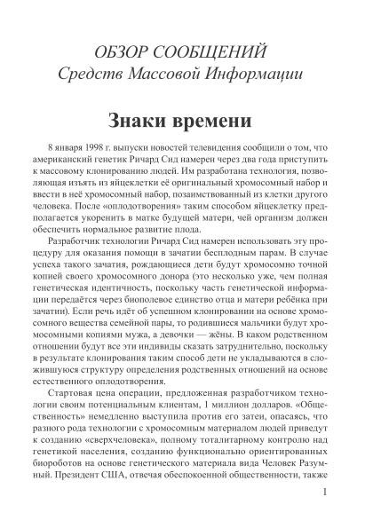 Знаки времени | Внутренний Предиктор СССР