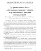 Да разве может быть собственное мнение у людей, не удостоенных доверия начальства?! | Внутренний Предиктор СССР