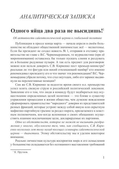 Одного яйца два раза не высидишь! | Внутренний Предиктор СССР