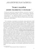 Эгоист подобен давно сидящему в колодце | Внутренний Предиктор СССР