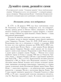 Думайте сами, решайте сами