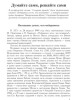 Думайте сами, решайте сами | Внутренний Предиктор СССР
