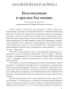 Неголосующие и праздно болтающие | Внутренний Предиктор СССР