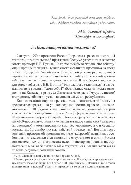 О монархии: вообще и перспективах монархического “ренессанса” России, в частности | Внутренний Предиктор СССР