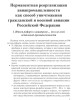Перманентная реорганизация авиапромышленности  как способ уничтожения гражданской и военной авиации  Российской Федерации | Внутренний Предиктор СССР