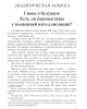 Снова о будущем:  Есть ли перспективы  у нынешней интеллигенции? | Внутренний Предиктор СССР