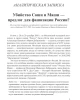 Убийство Саши и Маши — предлог для фашизации России? | Внутренний Предиктор СССР