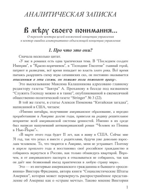 В меру своего понимания... | Внутренний Предиктор СССР